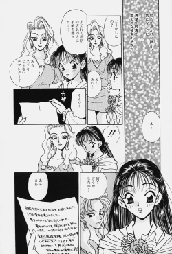 Page 58 of jouousamashiganto mesuinu