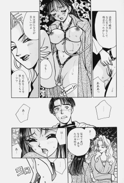 Page 62 of jouousamashiganto mesuinu