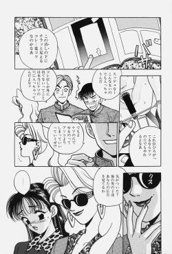 Page 66 of jouousamashiganto mesuinu