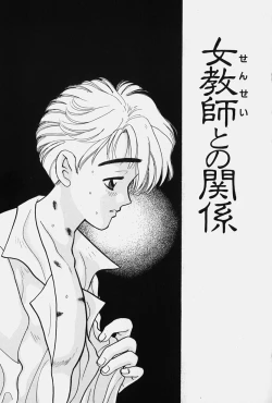 Page 73 of jouousamashiganto mesuinu