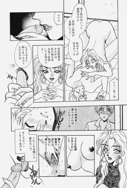 Page 76 of jouousamashiganto mesuinu