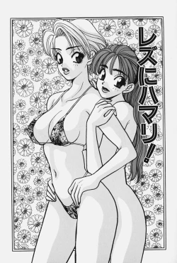 Page 81 of jouousamashiganto mesuinu