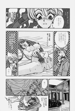 Page 84 of jouousamashiganto mesuinu