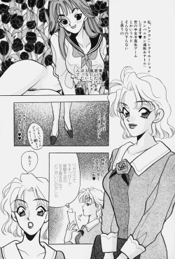 Page 90 of jouousamashiganto mesuinu