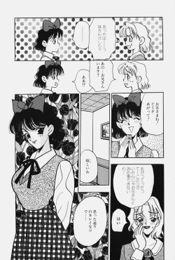 Page 92 of jouousamashiganto mesuinu