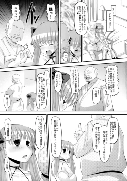 Page 4 of Nodocchi no Ana
