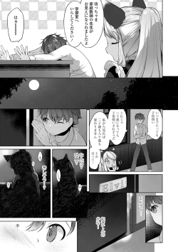 Page 23 of Towako Oboro Emaki San
