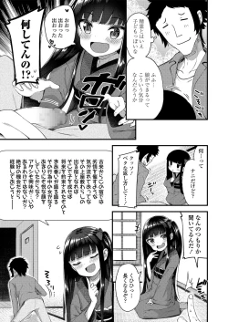 Page 7 of Towako Oboro Emaki San