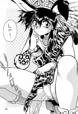 Page 61 of Uraginga Sengoku Gun Yuuden