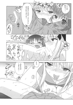 Page 15 of Hajime-chan ga Ichiban!