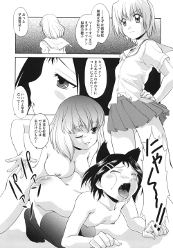 Page 21 of Hajime-chan ga Ichiban!