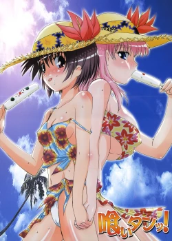 Page 2 of Hajime-chan ga Ichiban!