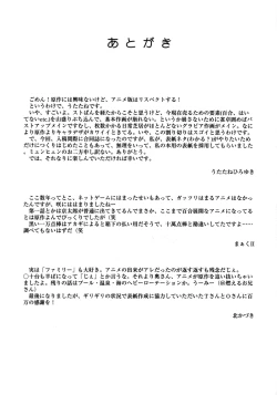 Page 58 of Hajime-chan ga Ichiban!