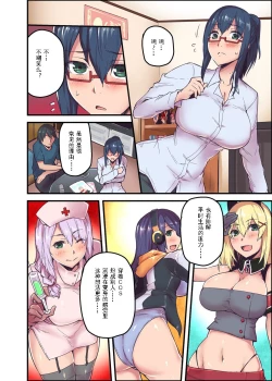 Page 7 of Kyonyuu Joushi to no Cosplay H ga Saikou datta kara Kiite Kure! 2