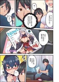 Page 8 of Kyonyuu Joushi to no Cosplay H ga Saikou datta kara Kiite Kure! 2