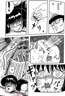 Page 19 of Kucha Oji-san Soushuuhen Joukan