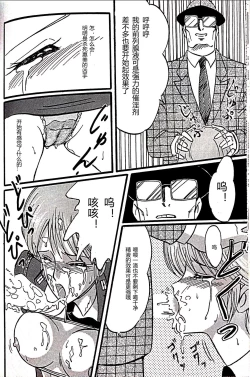 Page 28 of Kucha Oji-san Soushuuhen Joukan