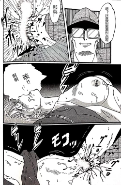 Page 34 of Kucha Oji-san Soushuuhen Joukan