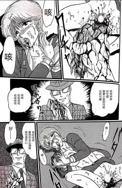 Page 35 of Kucha Oji-san Soushuuhen Joukan