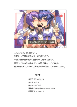 Page 16 of Ubaware Shimono