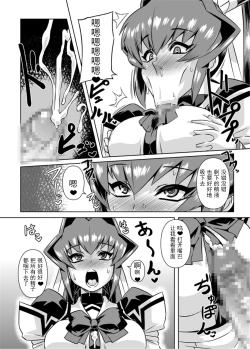 Page 9 of Ubaware Shimono
