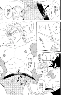 Page 23 of Caesar's Scissors