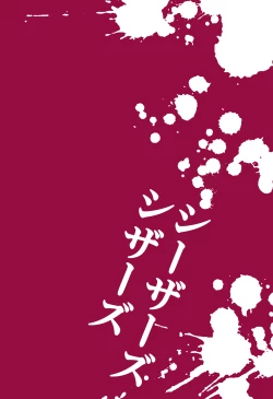 Page 2 of Caesar's Scissors