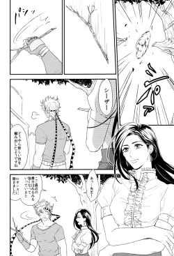 Page 4 of Caesar's Scissors