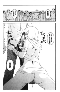 Page 107 of Roshutsu de Yume Gokochi♡
