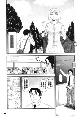 Page 118 of Roshutsu de Yume Gokochi♡