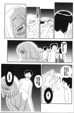 Page 132 of Roshutsu de Yume Gokochi♡