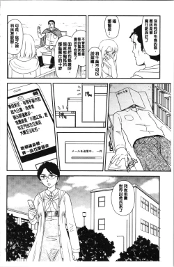 Page 139 of Roshutsu de Yume Gokochi♡