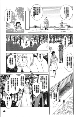 Page 140 of Roshutsu de Yume Gokochi♡