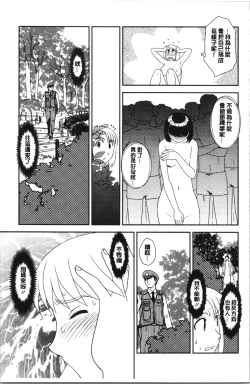 Page 144 of Roshutsu de Yume Gokochi♡