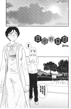 Page 146 of Roshutsu de Yume Gokochi♡