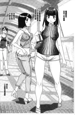 Page 167 of Roshutsu de Yume Gokochi♡