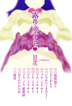 Page 3 of Roshutsu de Yume Gokochi♡