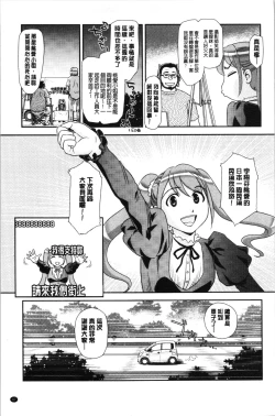 Page 50 of Roshutsu de Yume Gokochi♡