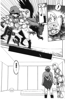 Page 68 of Roshutsu de Yume Gokochi♡