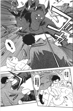 Page 84 of Roshutsu de Yume Gokochi♡