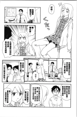 Page 89 of Roshutsu de Yume Gokochi♡