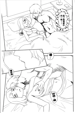 Page 96 of Roshutsu de Yume Gokochi♡