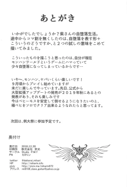 Page 21 of Yukari-san no Jidaraku na Seikatsu