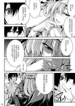 Page 6 of Welcome to Wonder World