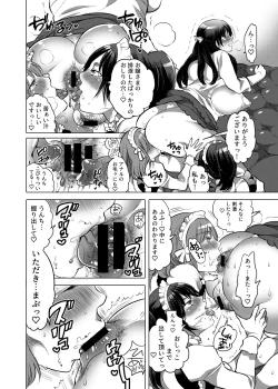 Page 29 of Onee-chan BuryuBryu Shite