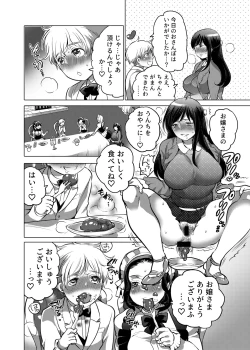 Page 45 of Onee-chan BuryuBryu Shite