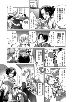 Page 50 of Onee-chan BuryuBryu Shite