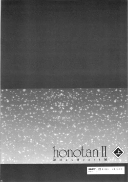 Page 104 of Hono-tan Soushuuhen