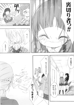 Page 130 of Hono-tan Soushuuhen