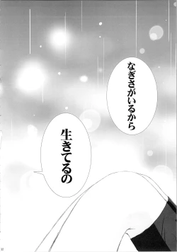 Page 142 of Hono-tan Soushuuhen